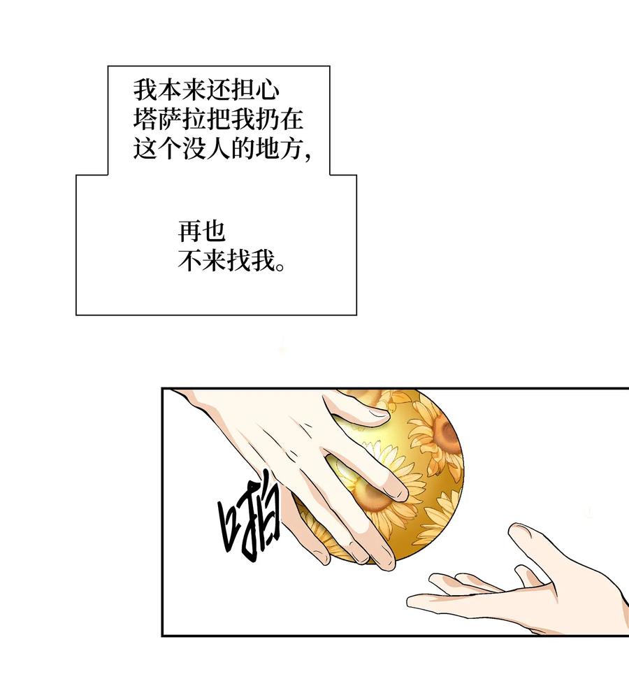 39 矛盾体（1）(1/2)-第40话