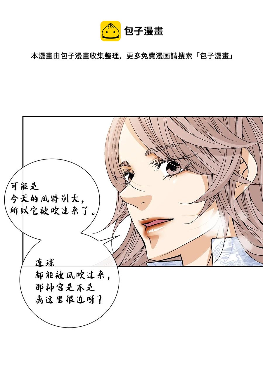39 矛盾体（1）(1/2)-第40话