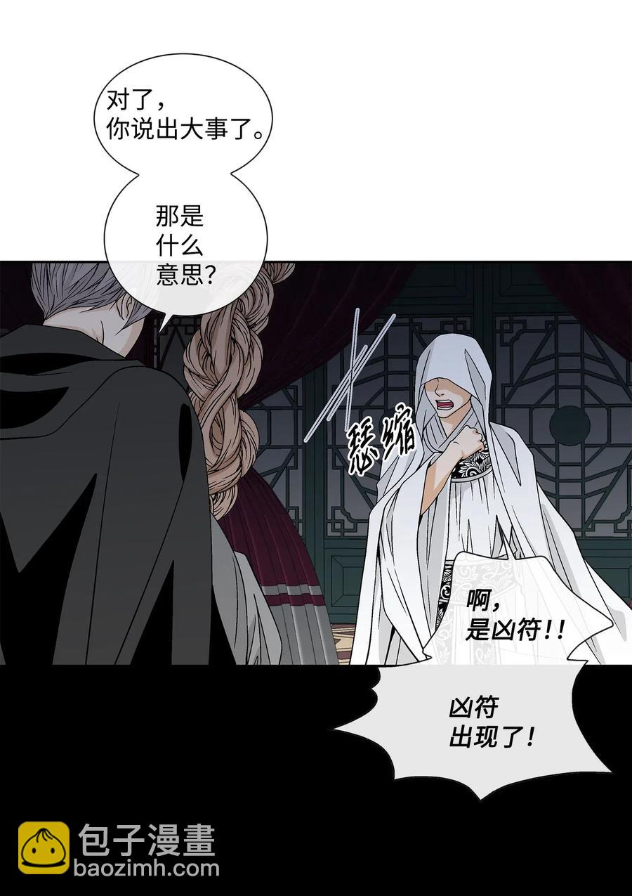 39 矛盾体（1）(1/2)-第40话