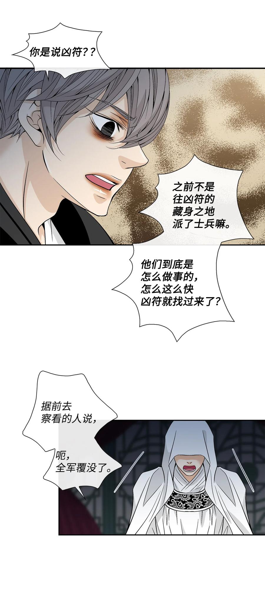 39 矛盾体（1）(1/2)-第40话