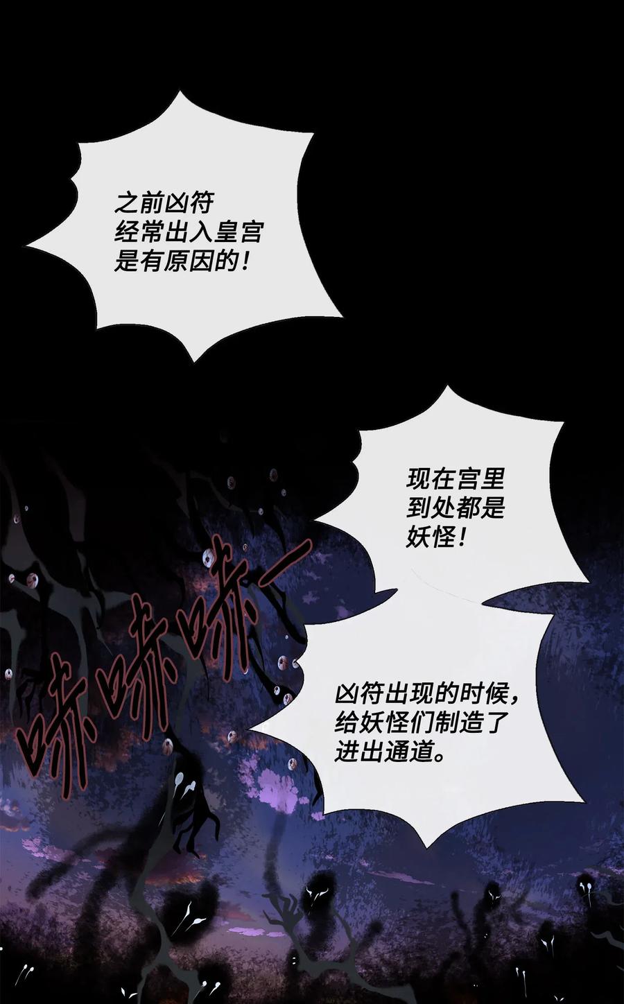 39 矛盾体（1）(1/2)-第40话