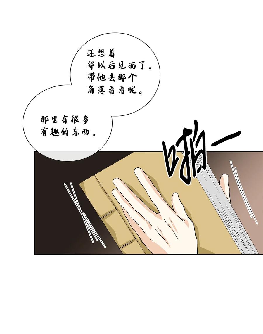 41 反差(1/2)-第42话