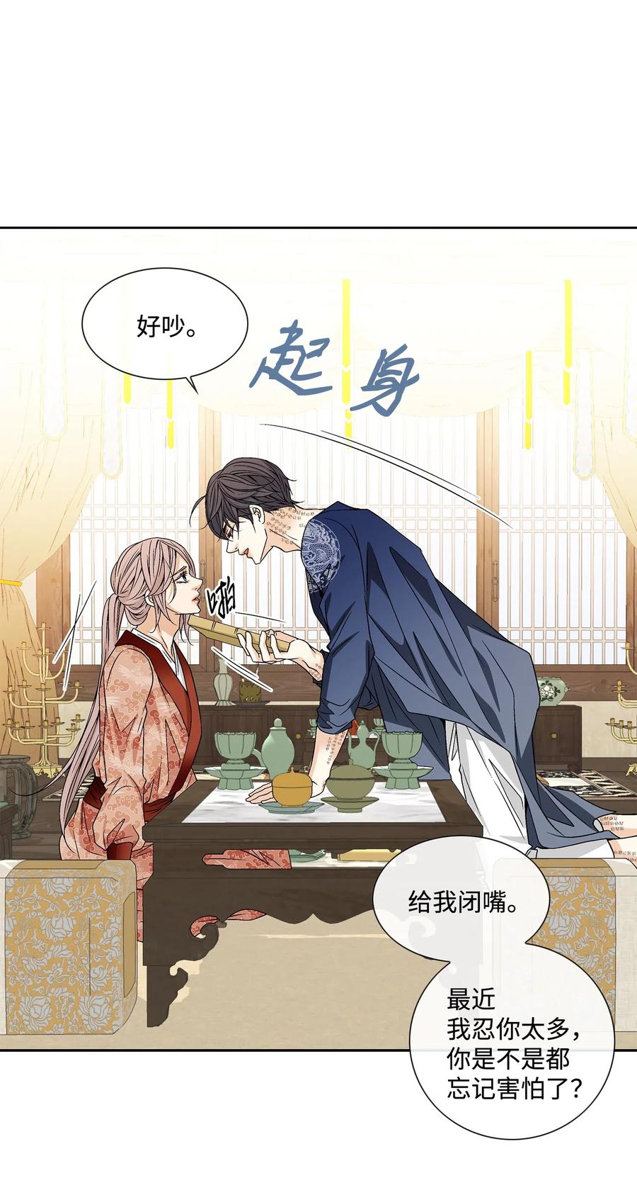 41 反差(1/2)-第42话