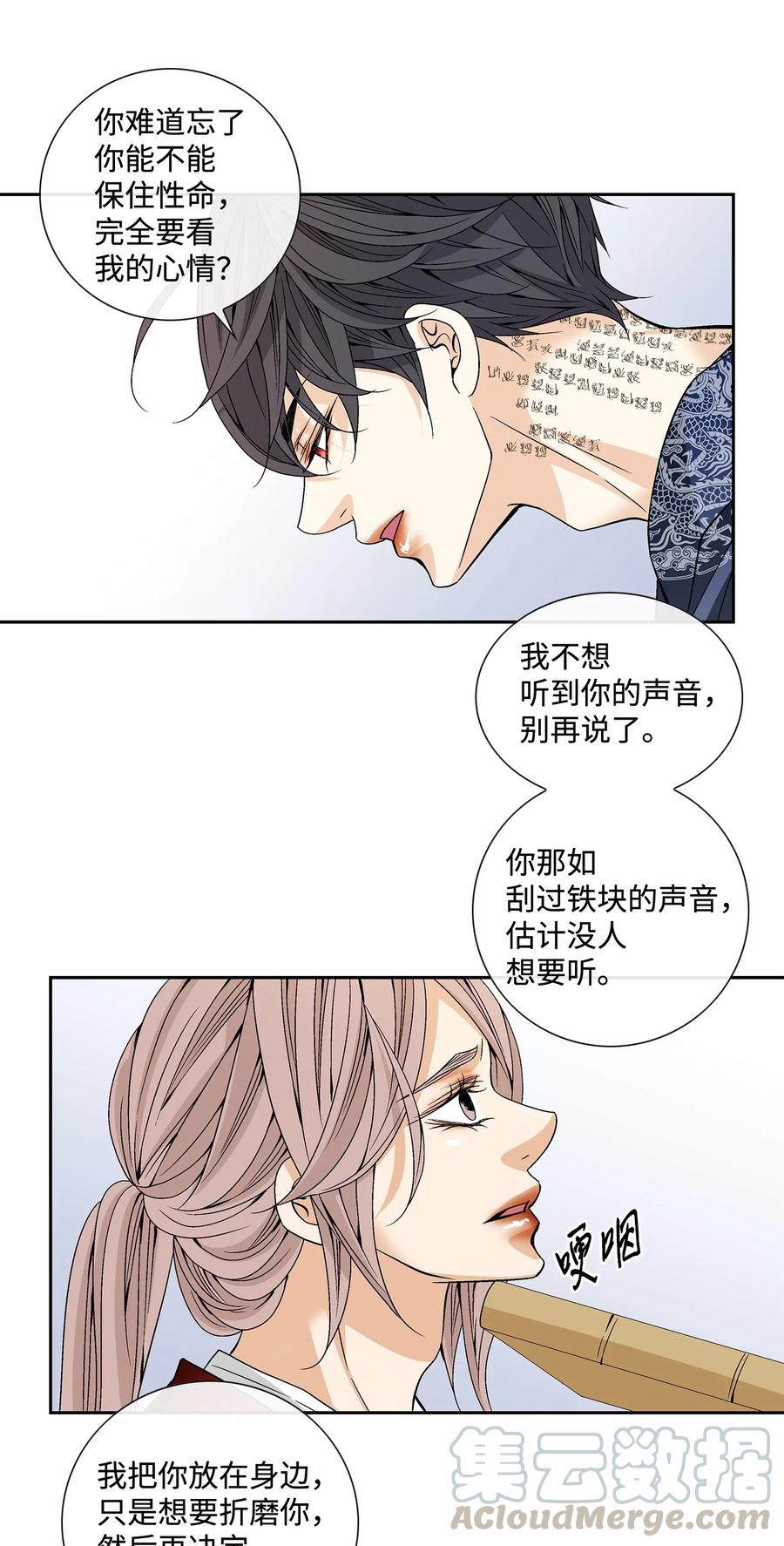 41 反差(1/2)-第42话