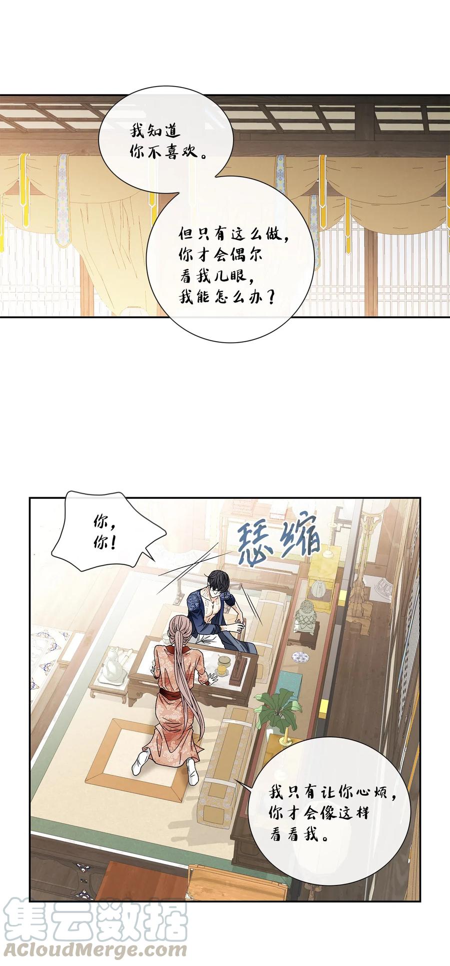 41 反差(1/2)-第42话