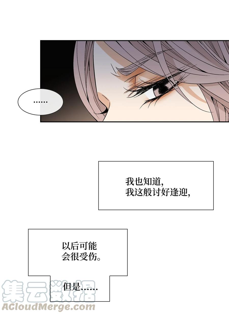 41 反差(1/2)-第42话