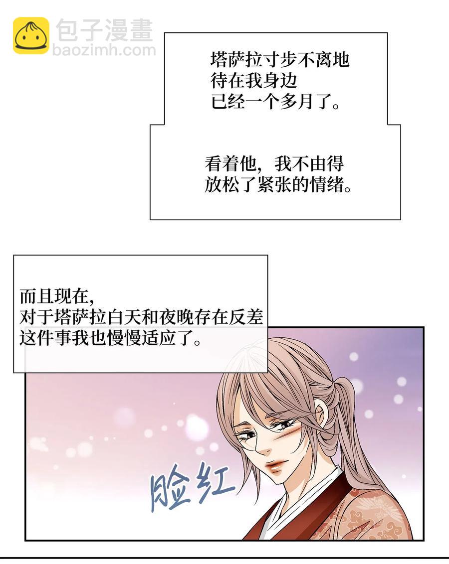 41 反差(1/2)-第42话