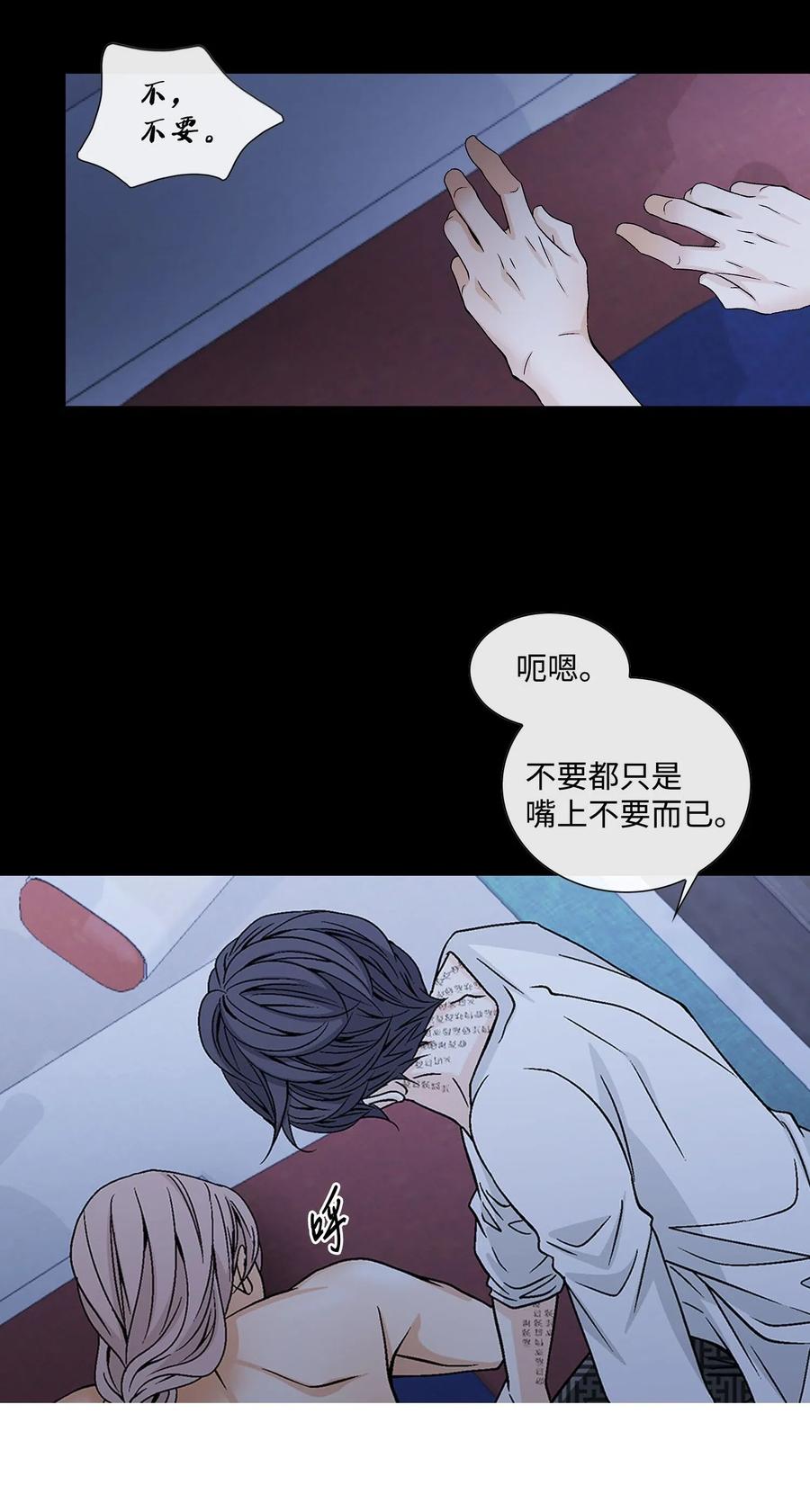 41 反差(1/2)-第42话