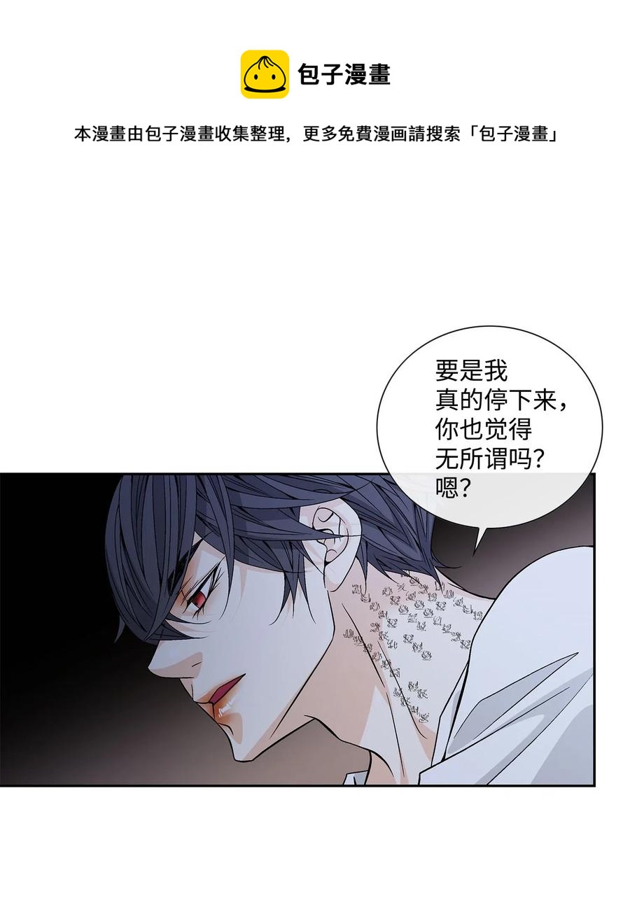 41 反差(1/2)-第42话