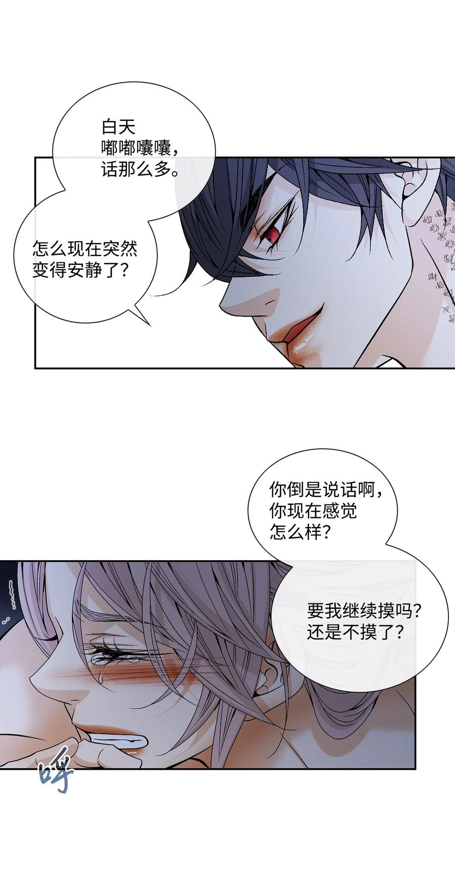 41 反差(1/2)-第42话
