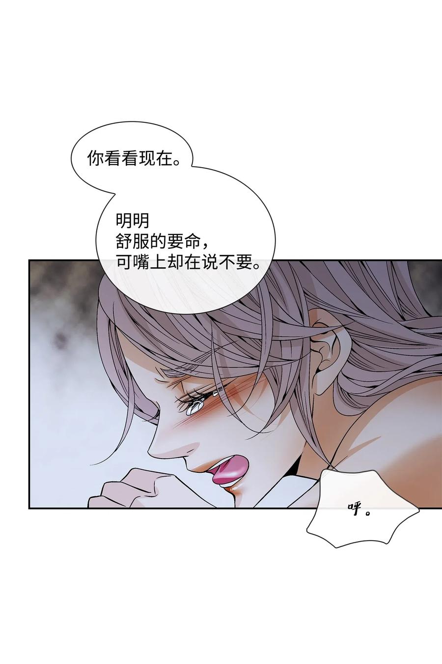 41 反差(1/2)-第42话