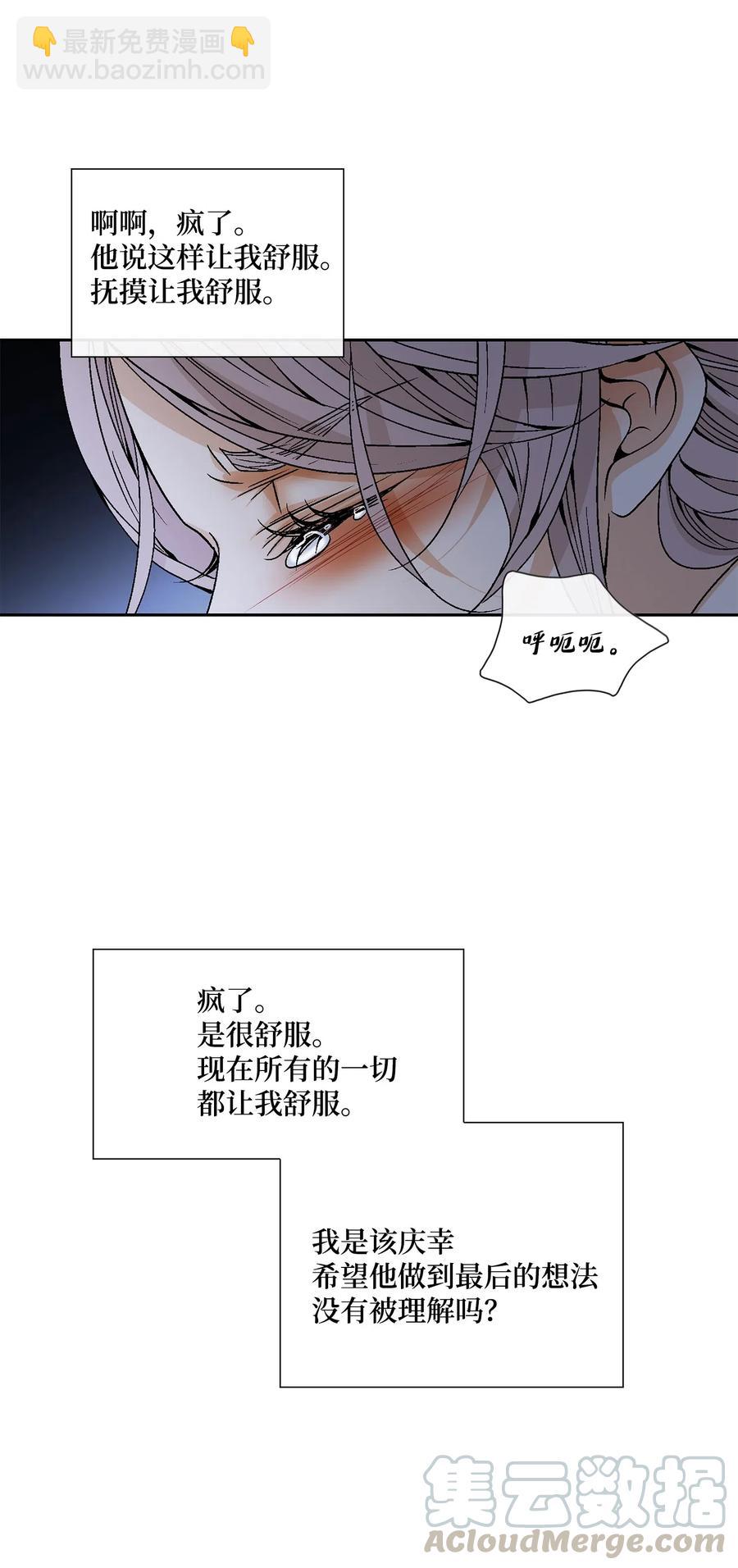 41 反差(1/2)-第42话