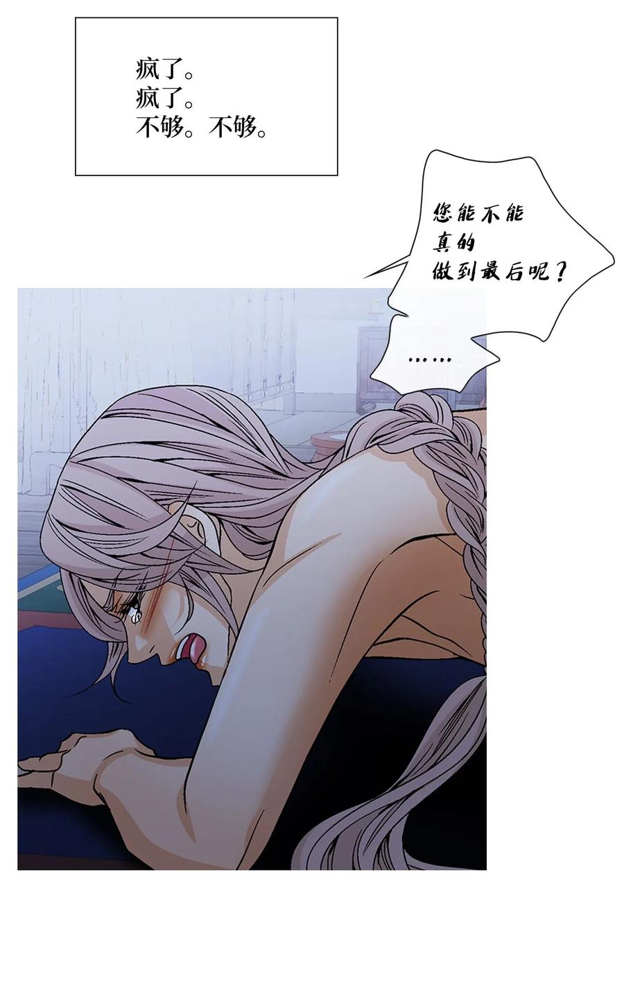 41 反差(1/2)-第42话