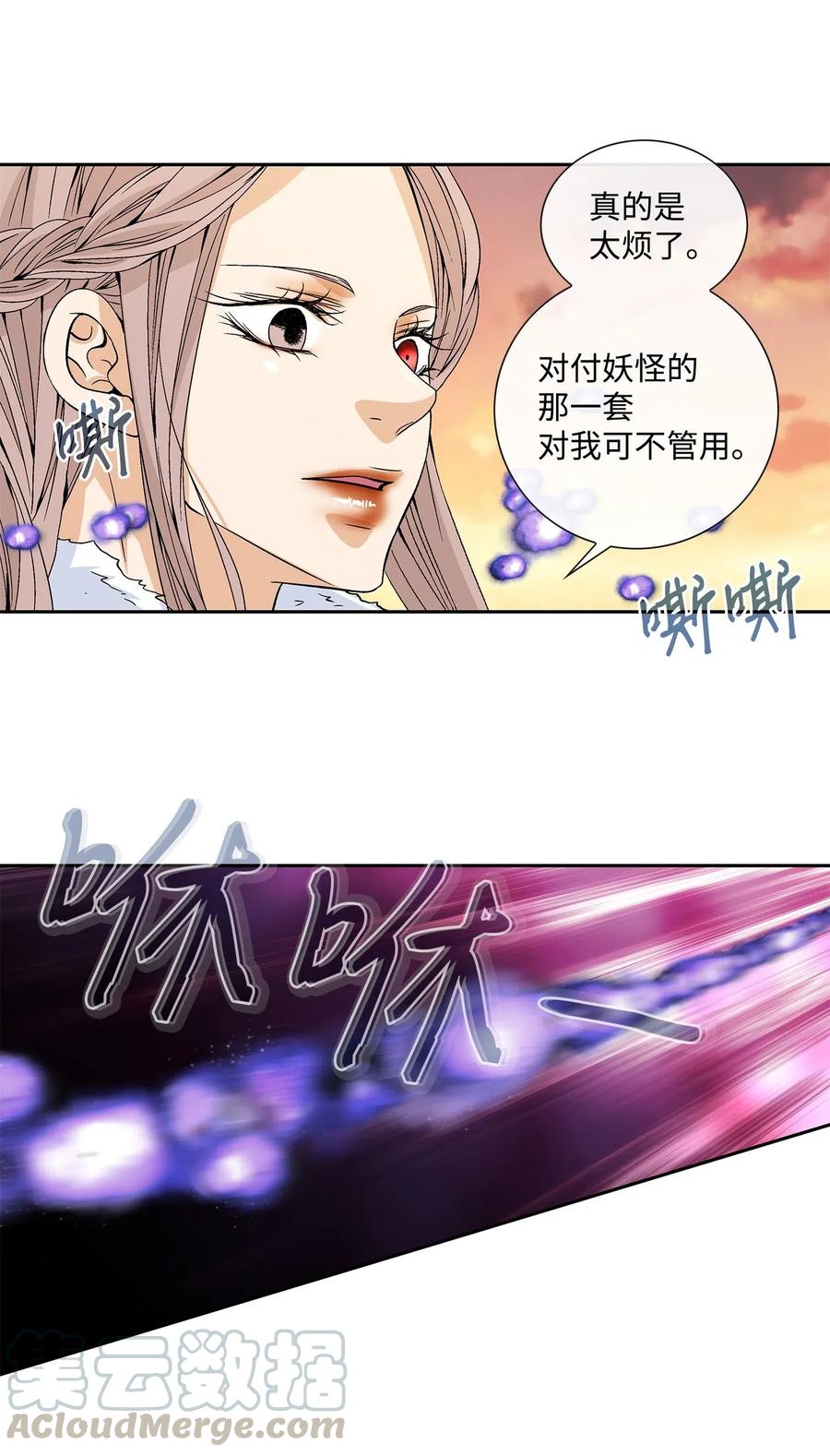 41 反差(1/2)-第42话