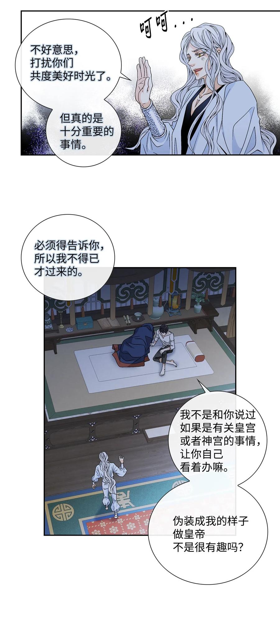 41 反差(1/2)-第42话