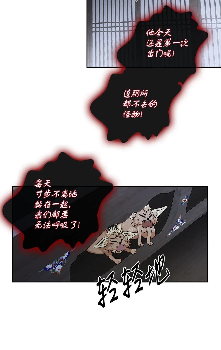 41 反差(1/2)-第42话