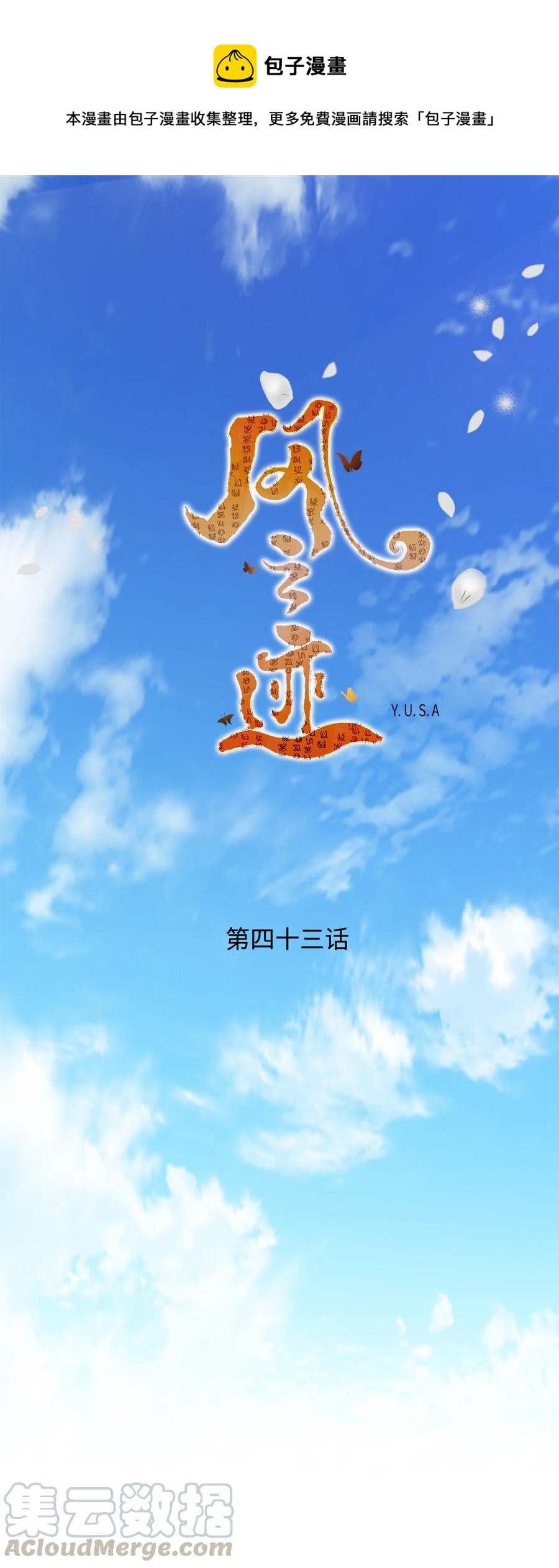 43 主动(1/2)-第44话