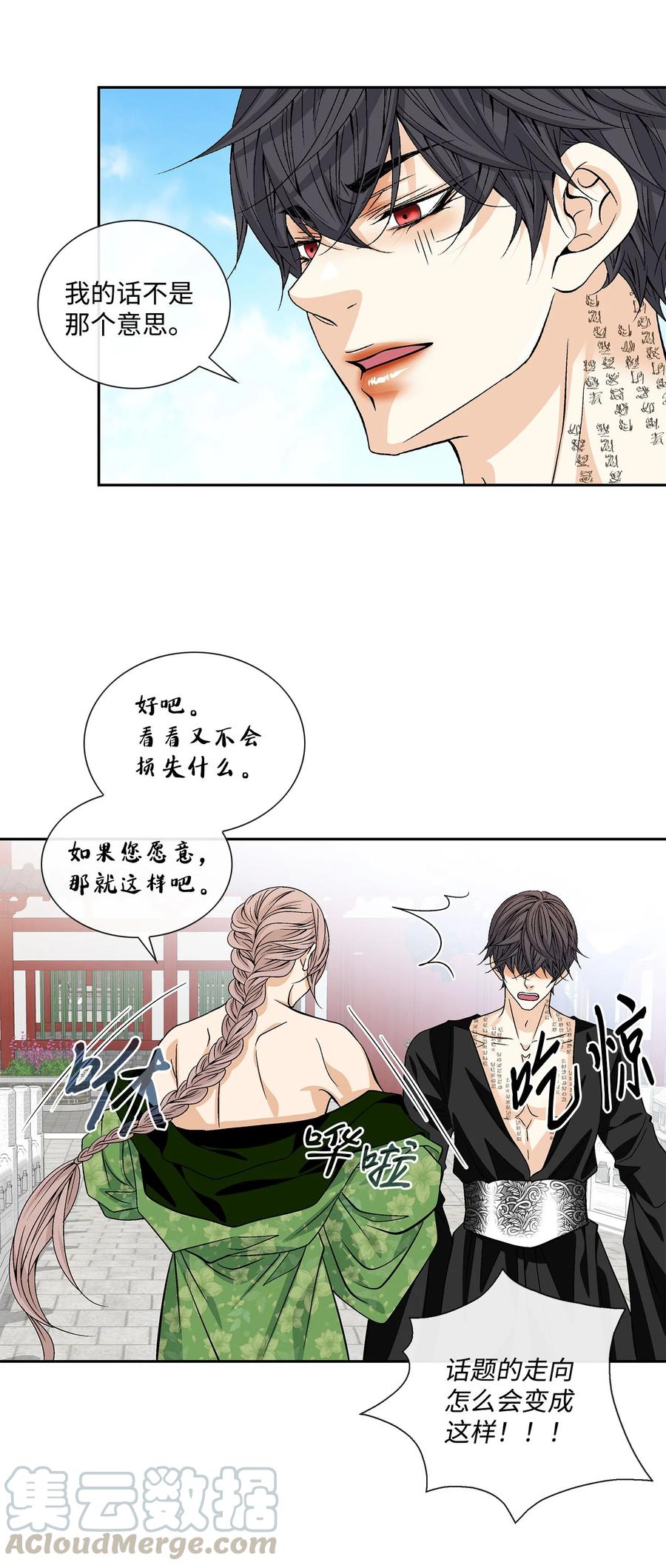 43 主动(1/2)-第44话