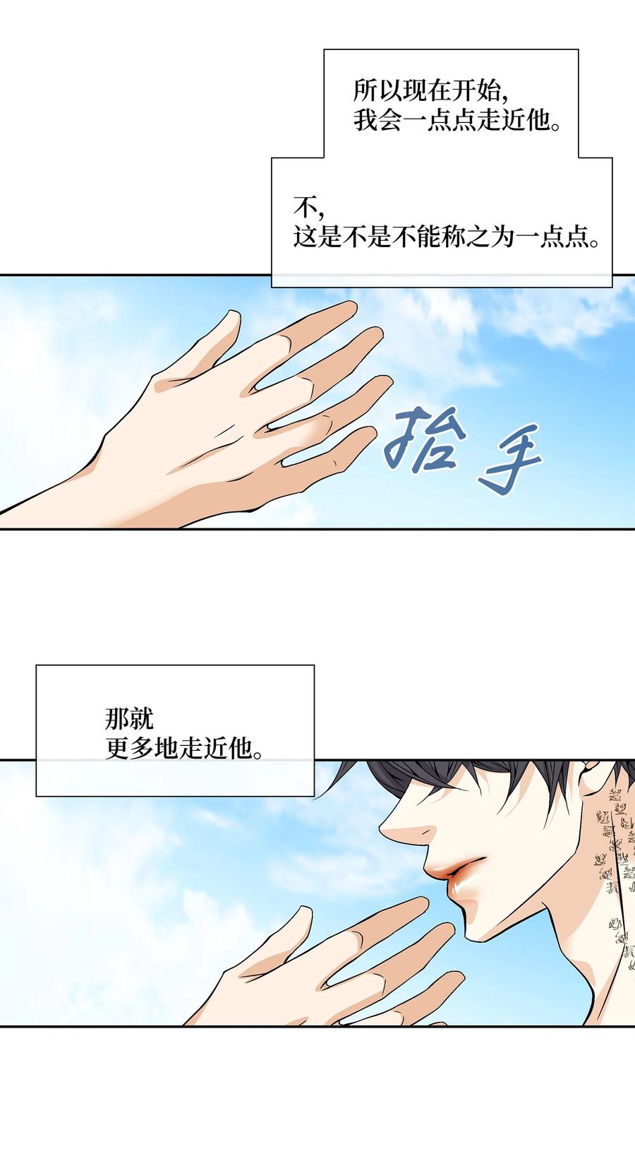 43 主动(1/2)-第44话