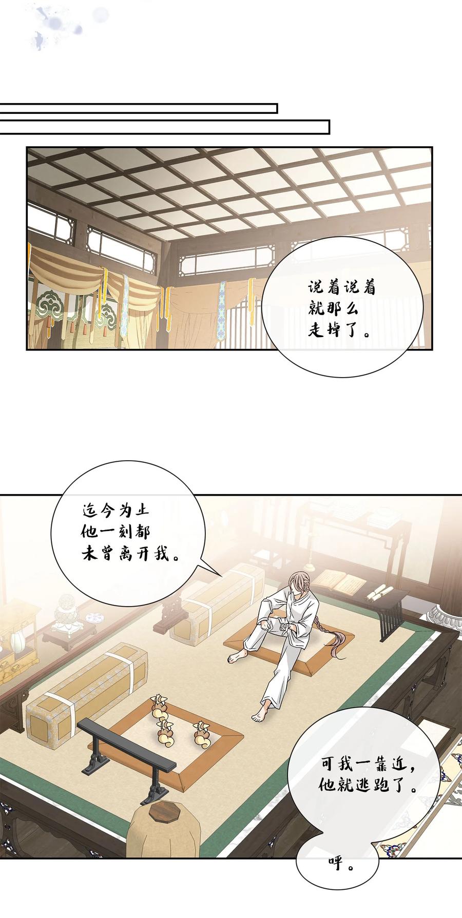 43 主动(1/2)-第44话