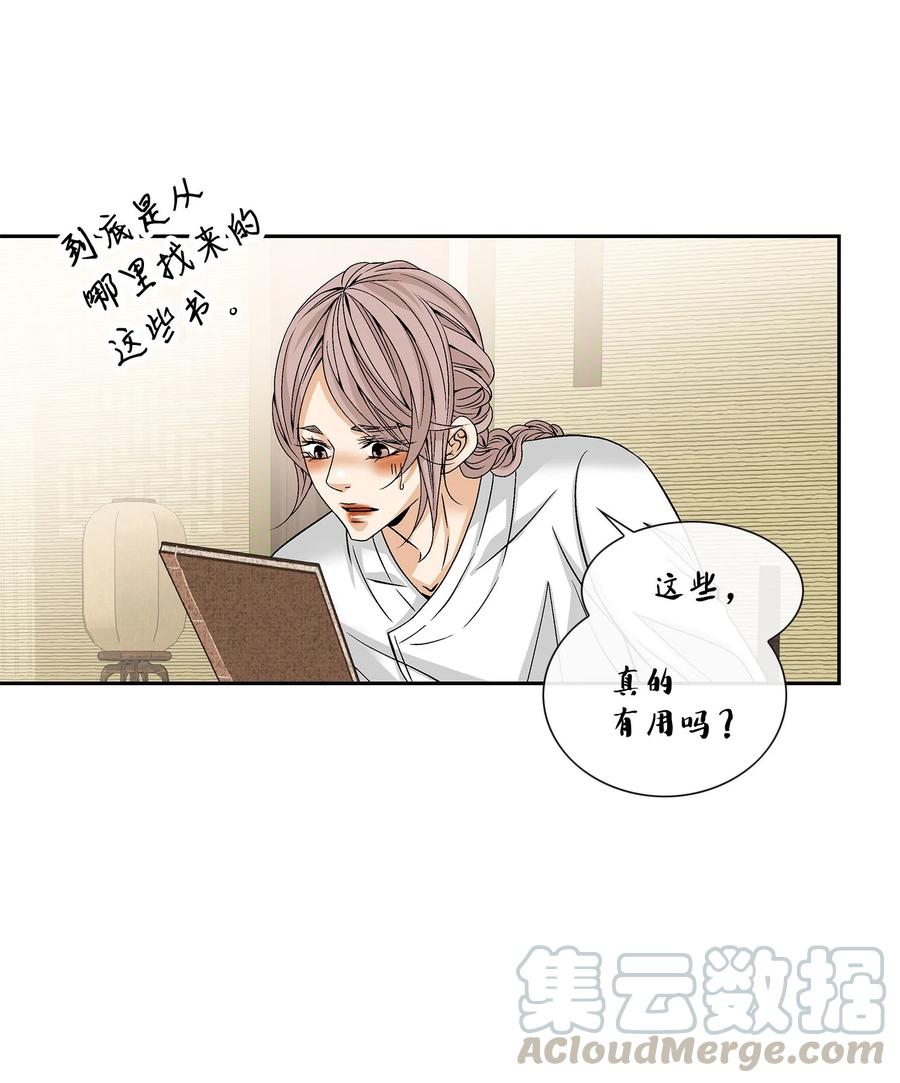 43 主动(1/2)-第44话