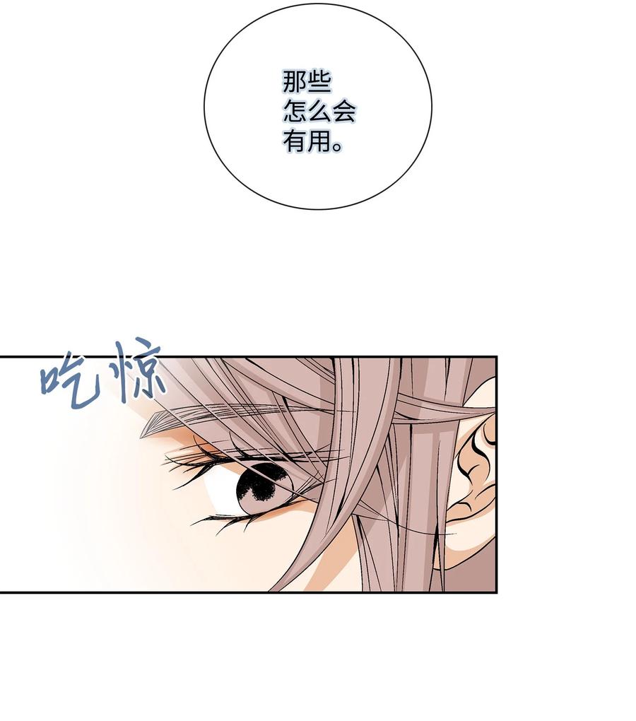 43 主动(1/2)-第44话