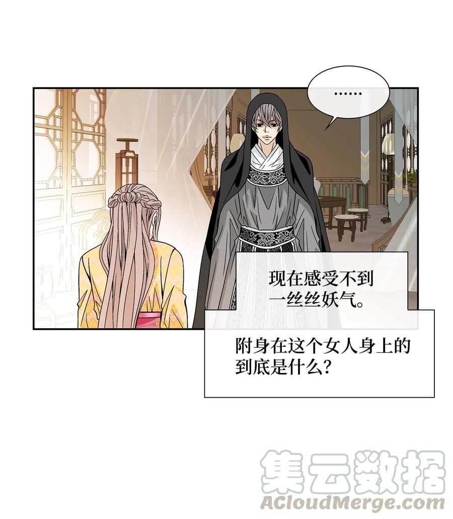 43 主动(1/2)-第44话