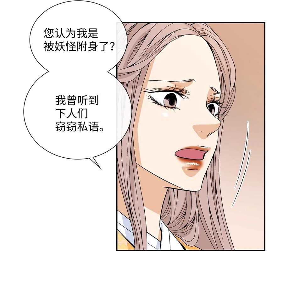 43 主动(1/2)-第44话