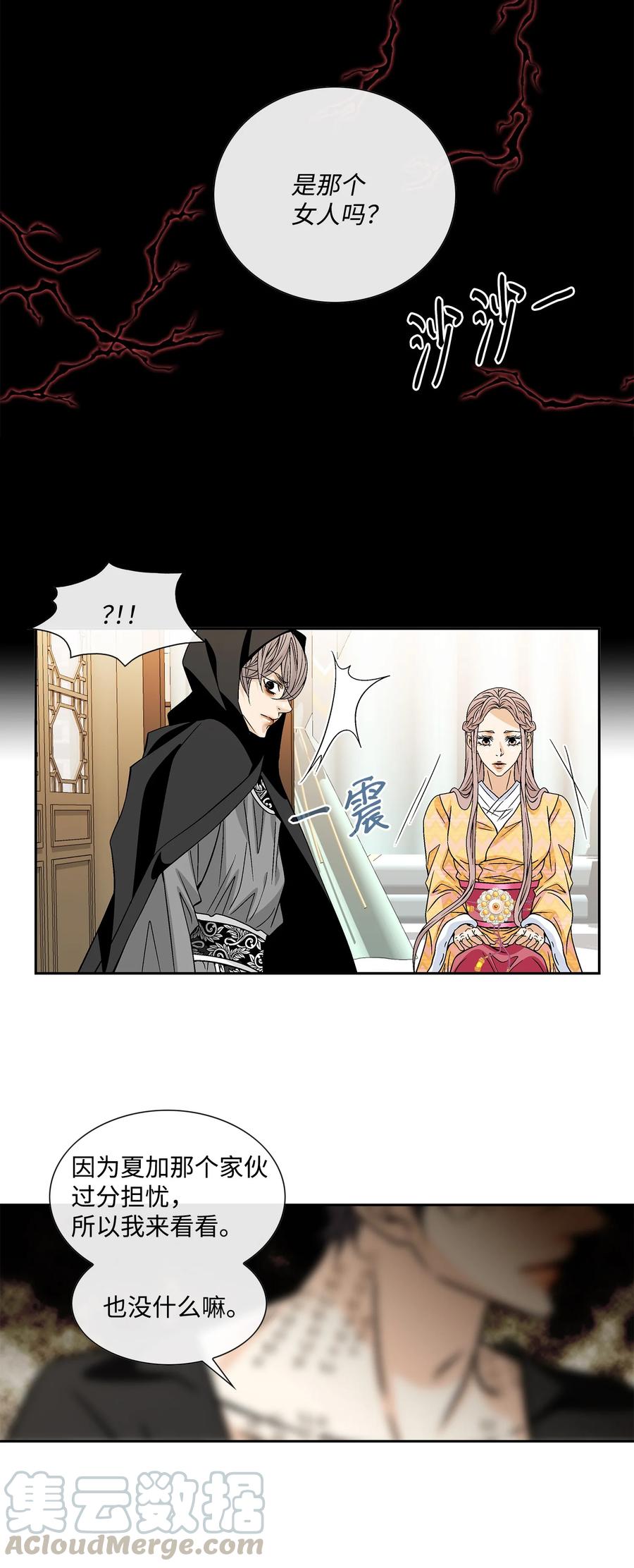 43 主动(1/2)-第44话