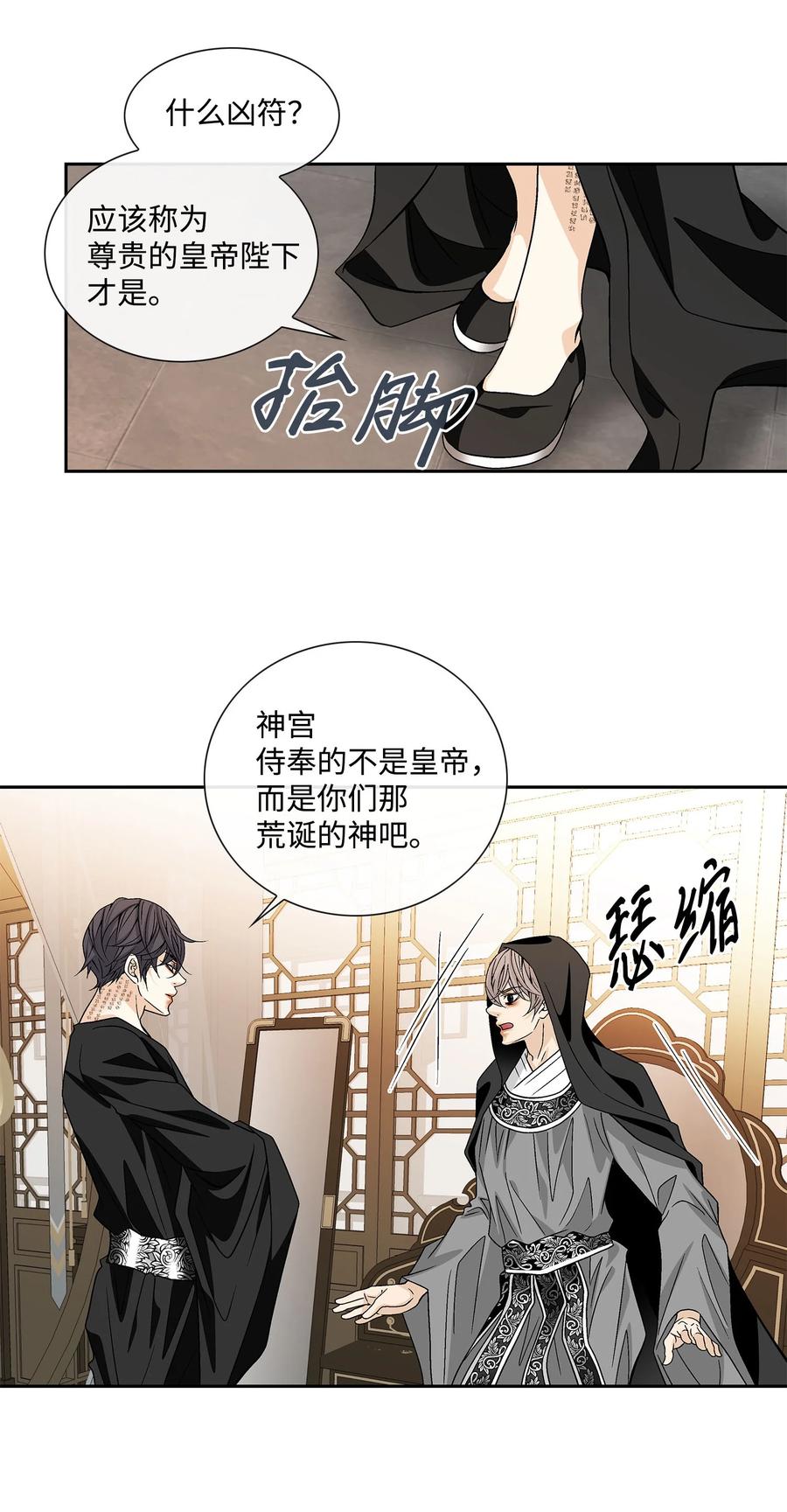 43 主动(1/2)-第44话