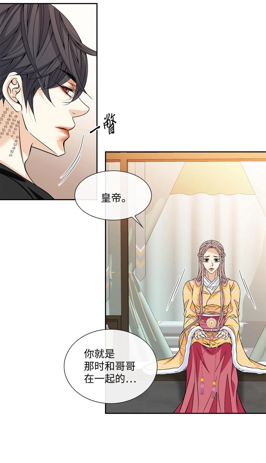 43 主动(1/2)-第44话