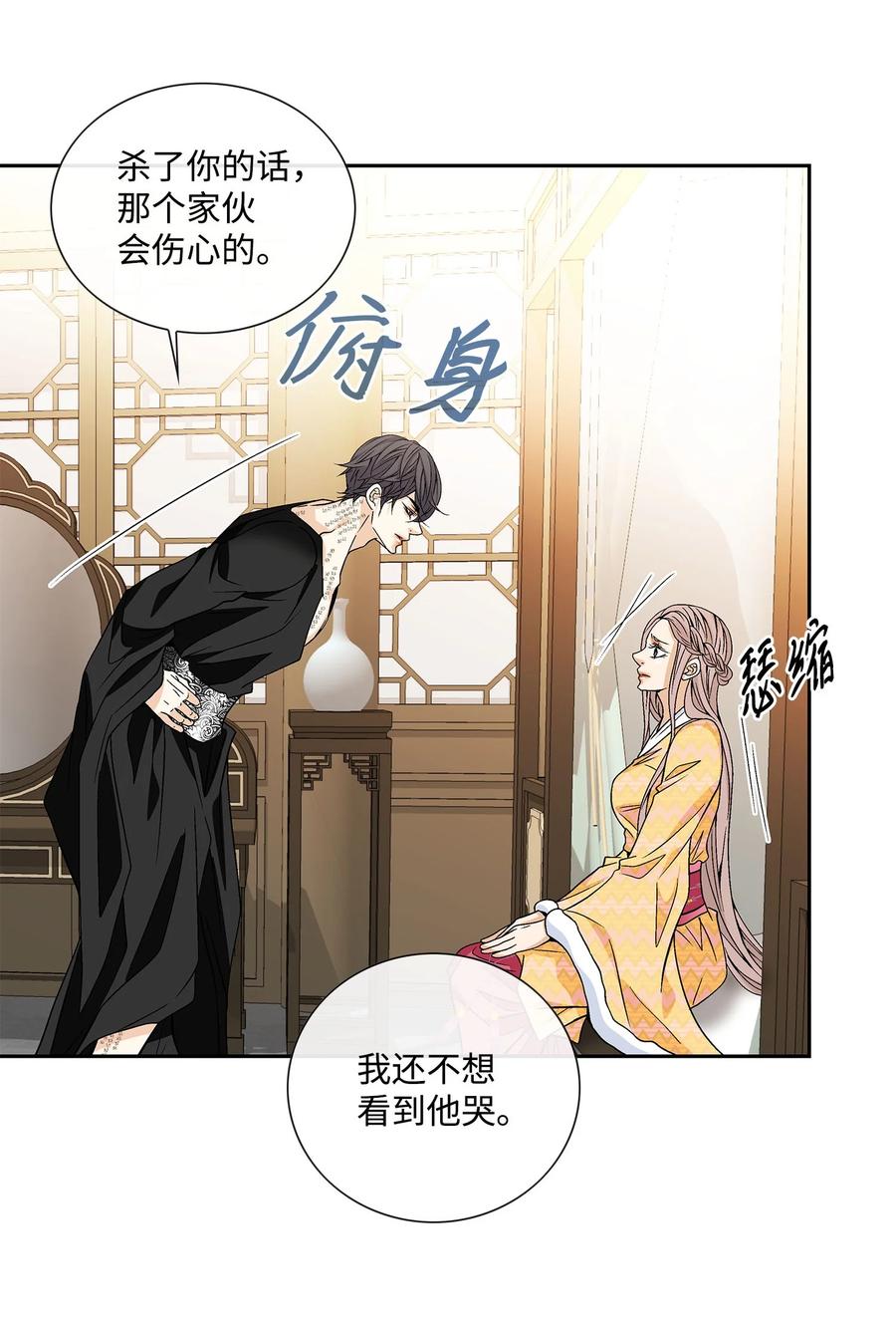 43 主动(1/2)-第44话