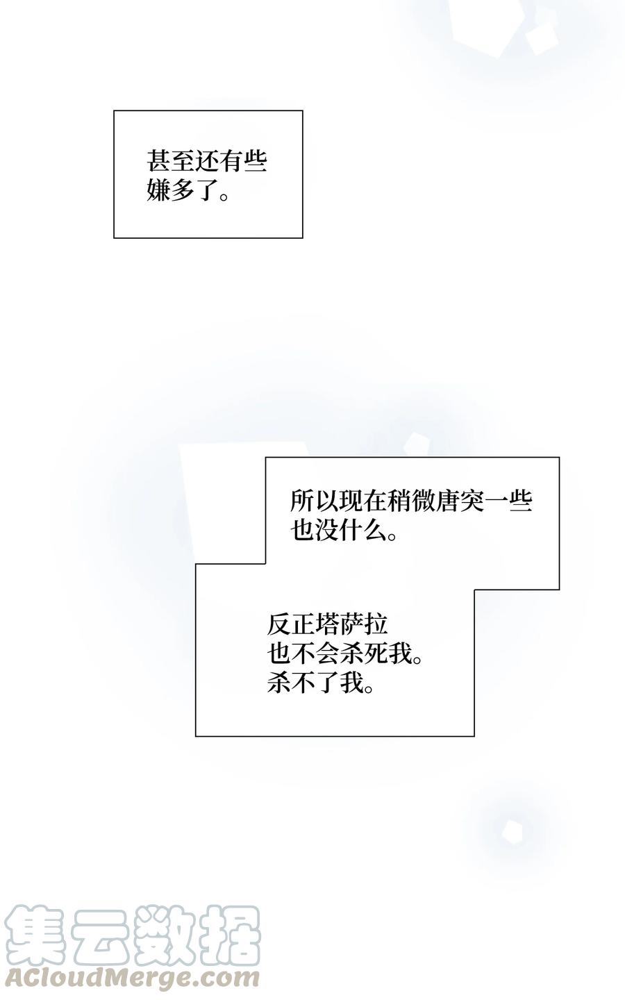 43 主动(1/2)-第44话