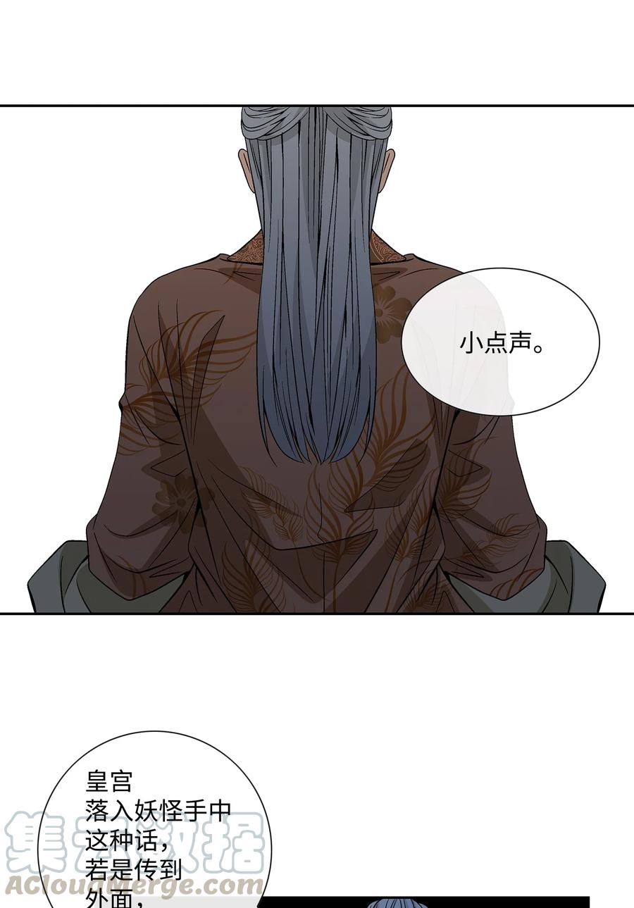 45 灵丹妙药（1）(1/2)-第46话