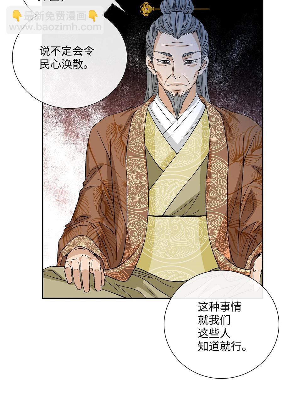 45 灵丹妙药（1）(1/2)-第46话