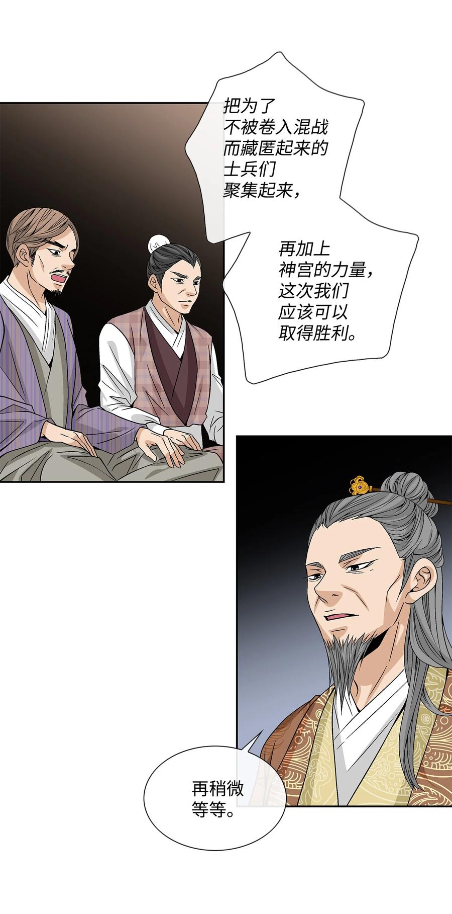 45 灵丹妙药（1）(1/2)-第46话
