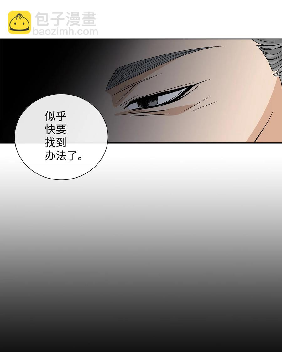 45 灵丹妙药（1）(1/2)-第46话