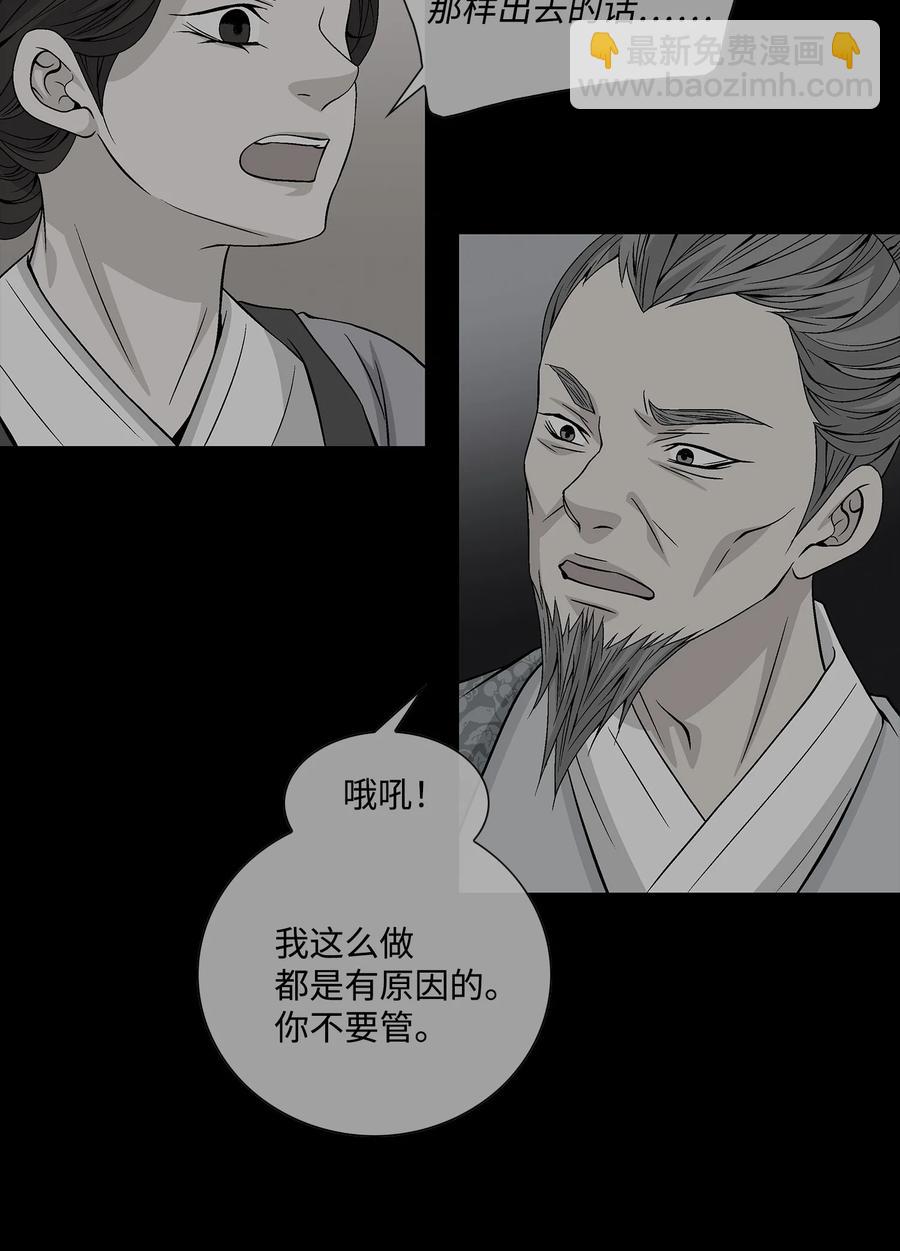 45 灵丹妙药（1）(1/2)-第46话