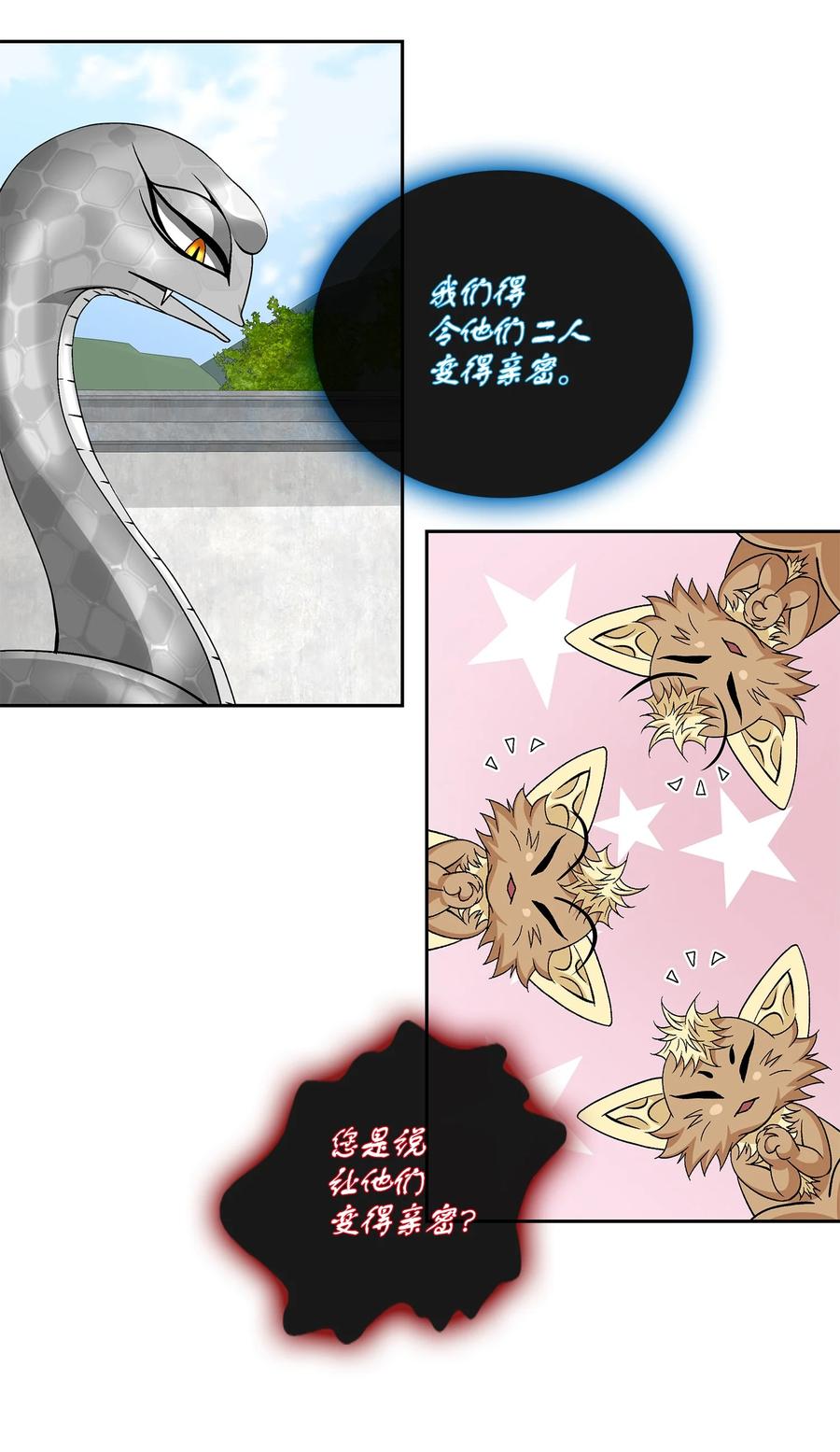 45 灵丹妙药（1）(1/2)-第46话