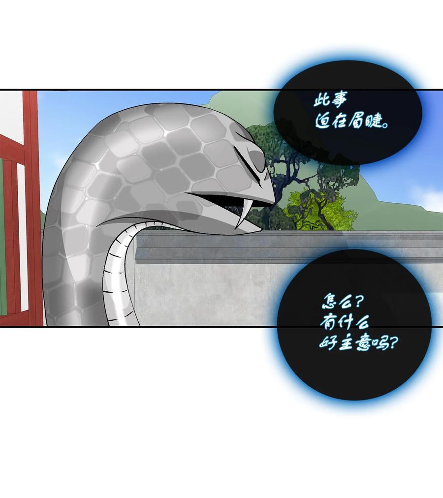 45 灵丹妙药（1）(1/2)-第46话