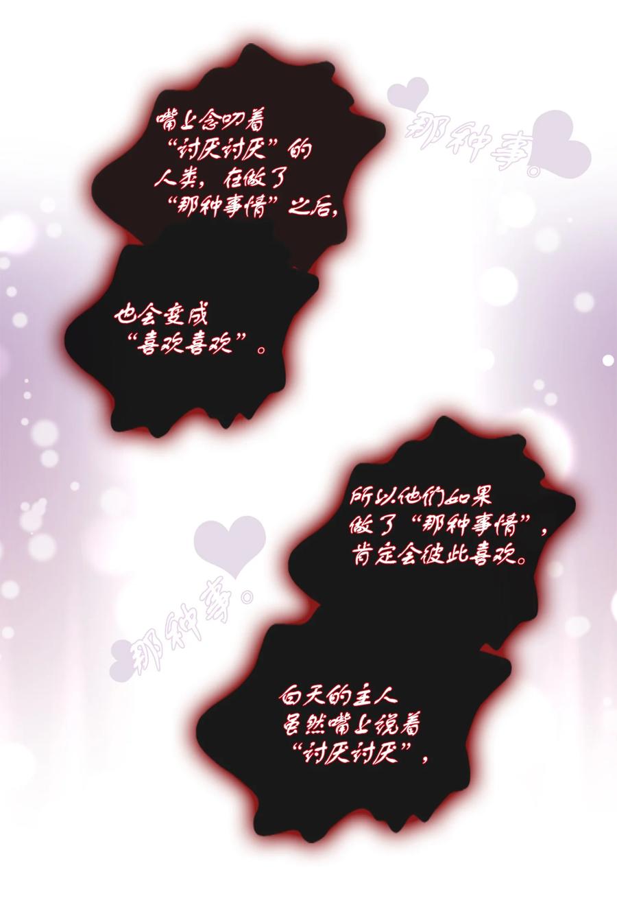 45 灵丹妙药（1）(1/2)-第46话