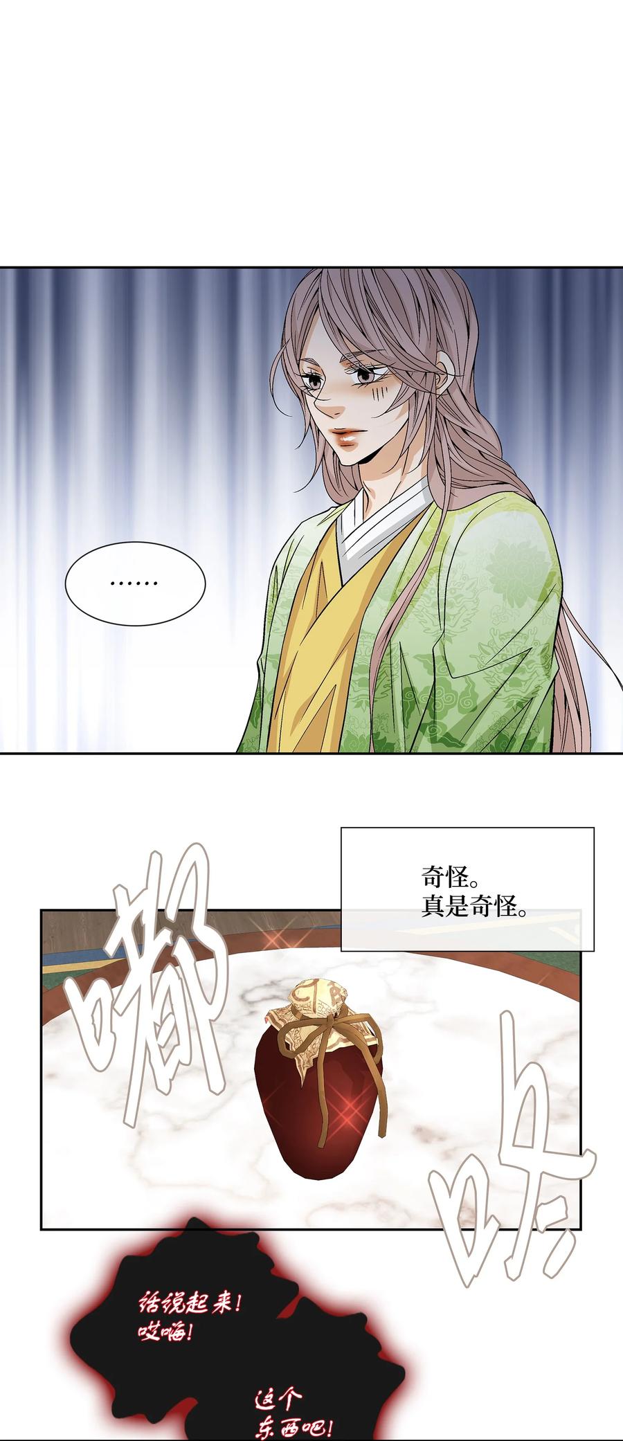 45 灵丹妙药（1）(1/2)-第46话