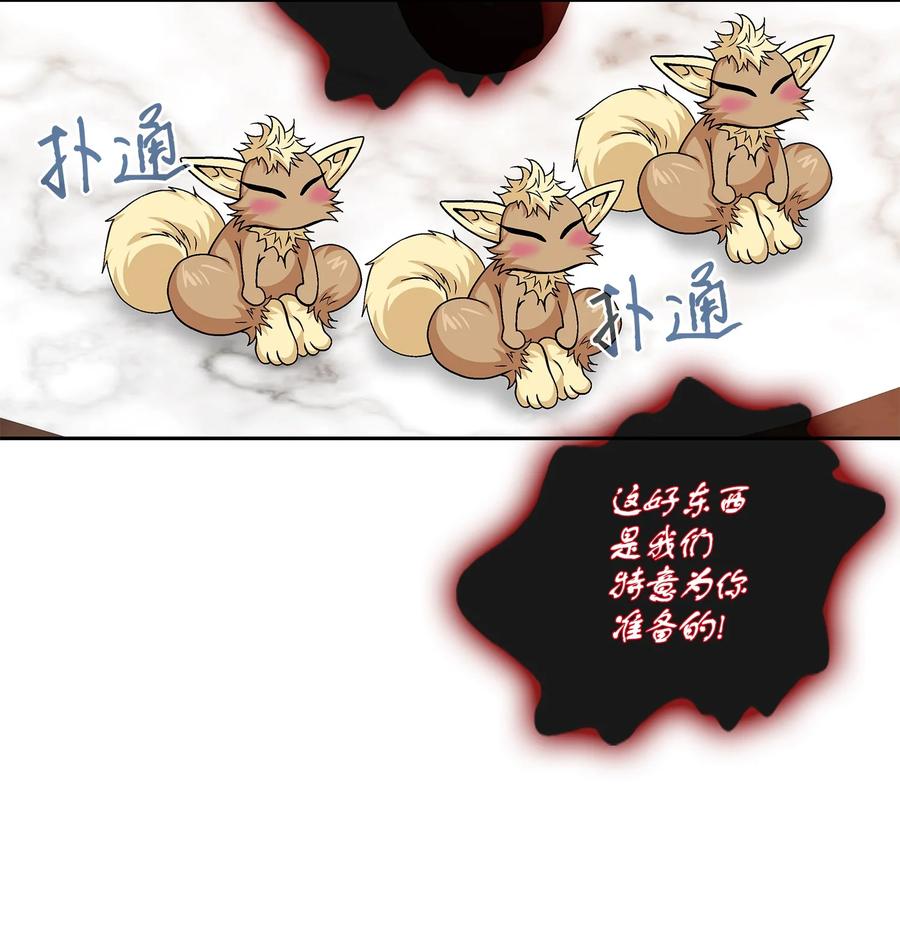 45 灵丹妙药（1）(1/2)-第46话