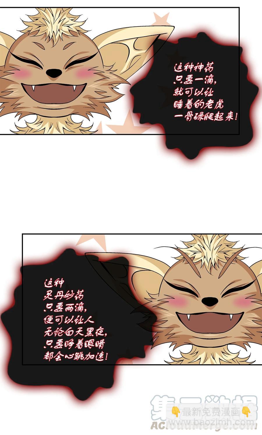 45 灵丹妙药（1）(1/2)-第46话