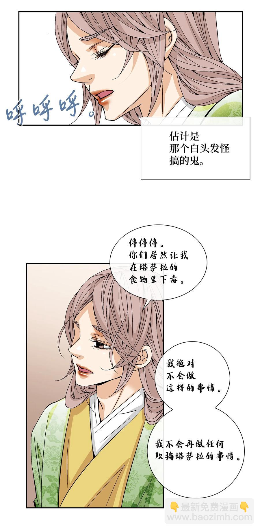 45 灵丹妙药（1）(1/2)-第46话