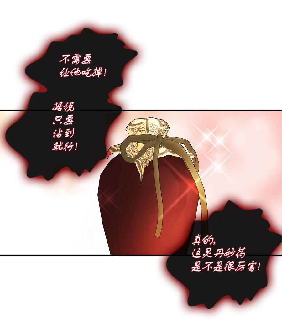 45 灵丹妙药（1）(1/2)-第46话