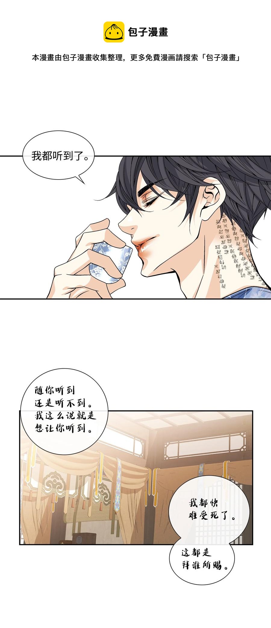 45 灵丹妙药（1）(1/2)-第46话