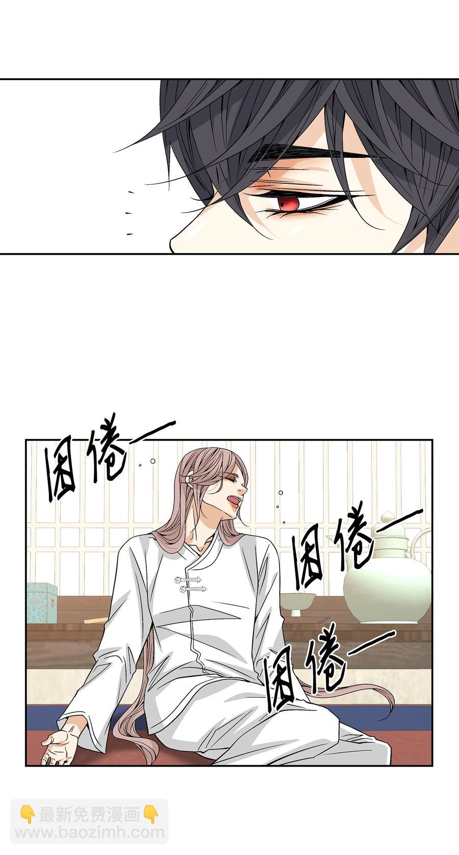 45 灵丹妙药（1）(1/2)-第46话