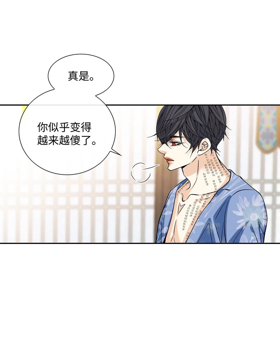 45 灵丹妙药（1）(1/2)-第46话
