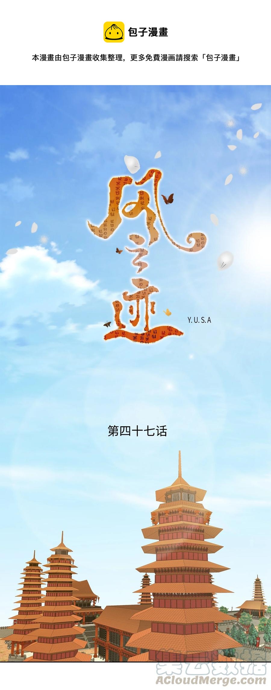 47 药效（1）(1/2)-第48话